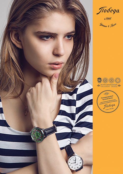 "Pobeda" & "Zvezda". Raketa watch campaign (looks: striped blue and white top)